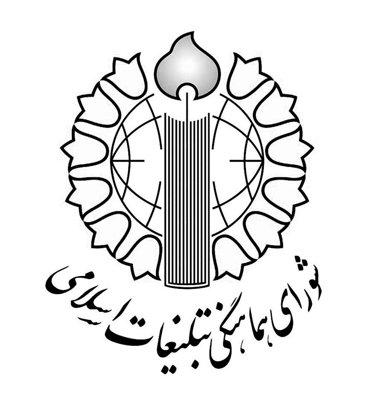 قدردانی شورای هماهنگی از حضورحماسی هرمزگانیها در محکومیت ترویستها قدردانی شورای هماهنگی از حضورحماسی هرمزگانیها در محکومیت ترویستها