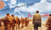 خاطره‌سازی برای جانبازان در روز جانباز