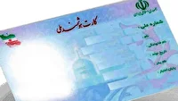 صدور یک میلیون و ۶۲۰ هزار کارت ملی هوشمند در کرمانشاه