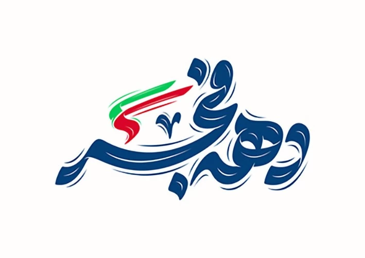 افتتاح و بهره برداری از پروژ های عمرانی و خدماتی در کردستان افتتاح و بهره برداری از پروژ های عمرانی و خدماتی در کردستان