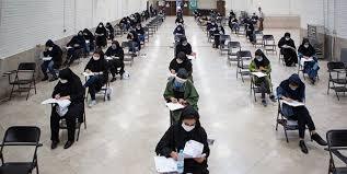 بیش از دو هزار هرمزگانی آماده شرکت آزمون دکتری
