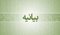 محکومیت یاوه گویی های  ترامپ به وسیله امامان جمعه‌ شیعه و اهل‌سنت استان کرمانشاه