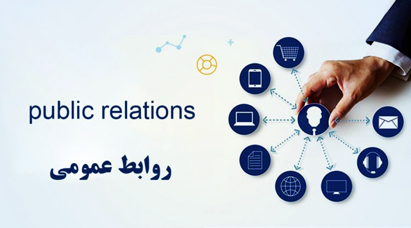 روابط عمومیها ستون اصلی اطلاعرسانی و امیدآفرینی در جامعه هستند روابط عمومیها ستون اصلی اطلاعرسانی و امیدآفرینی در جامعه هستند