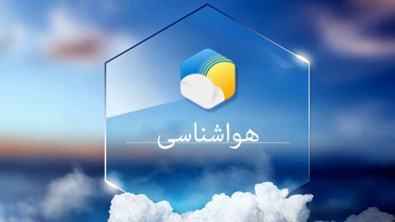 ثبت وقوع یخبندان در ۱۳ ایستگاه هواشناسی خراسان جنوبی ثبت وقوع یخبندان در ۱۳ ایستگاه هواشناسی خراسان جنوبی