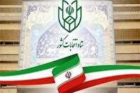داوطلبان شورای شهر از طریق سامانه الکترونیکی ثبت‌نام می‌شوند