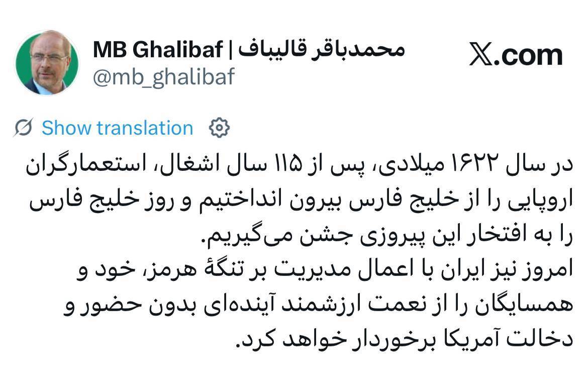 با مدیریت ایران بر تنگه هرمز، آینده بدون حضور آمریکا است با مدیریت ایران بر تنگه هرمز، آینده بدون حضور آمریکا است