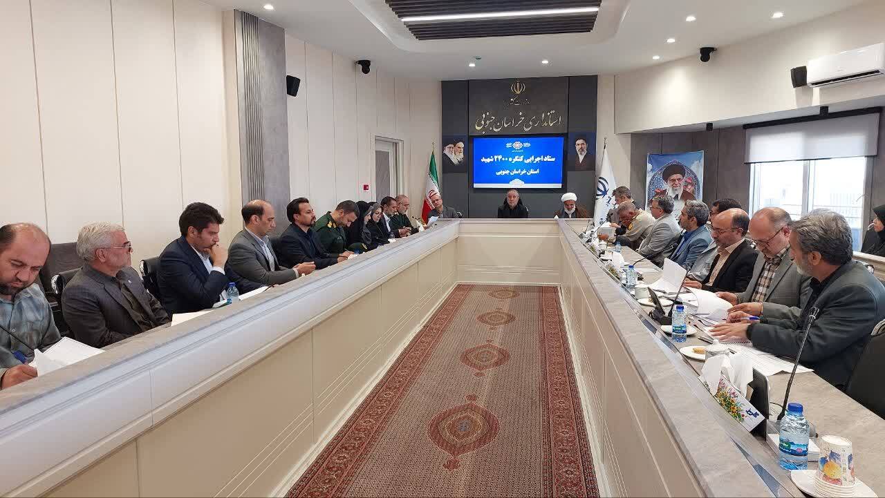 بیرجند میزبان اجلاسیه نهایی کنگره استانی ۲۴۰۰ شهید خراسان جنوبی بیرجند میزبان اجلاسیه نهایی کنگره استانی ۲۴۰۰ شهید خراسان جنوبی