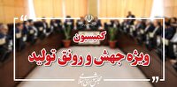 همفکری مجلس و دولت برای تسهیل جذب سرمایه