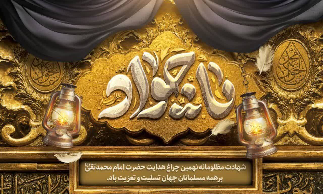 السلام ای مظهر جود و علم و معرفت
