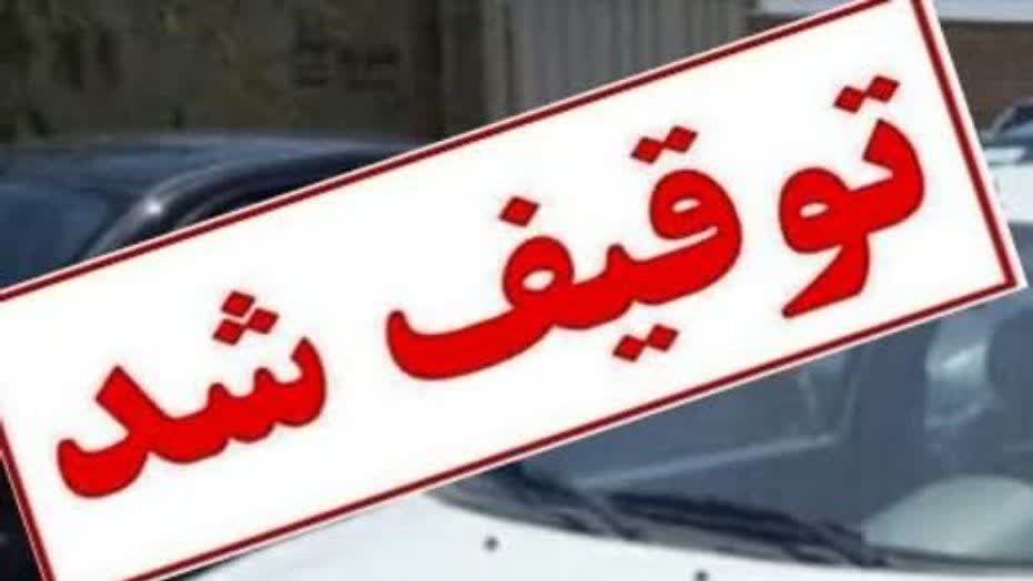 توقیف ۱۰۰ خودرو و موتورسیکلت هنجارشکن در زرند