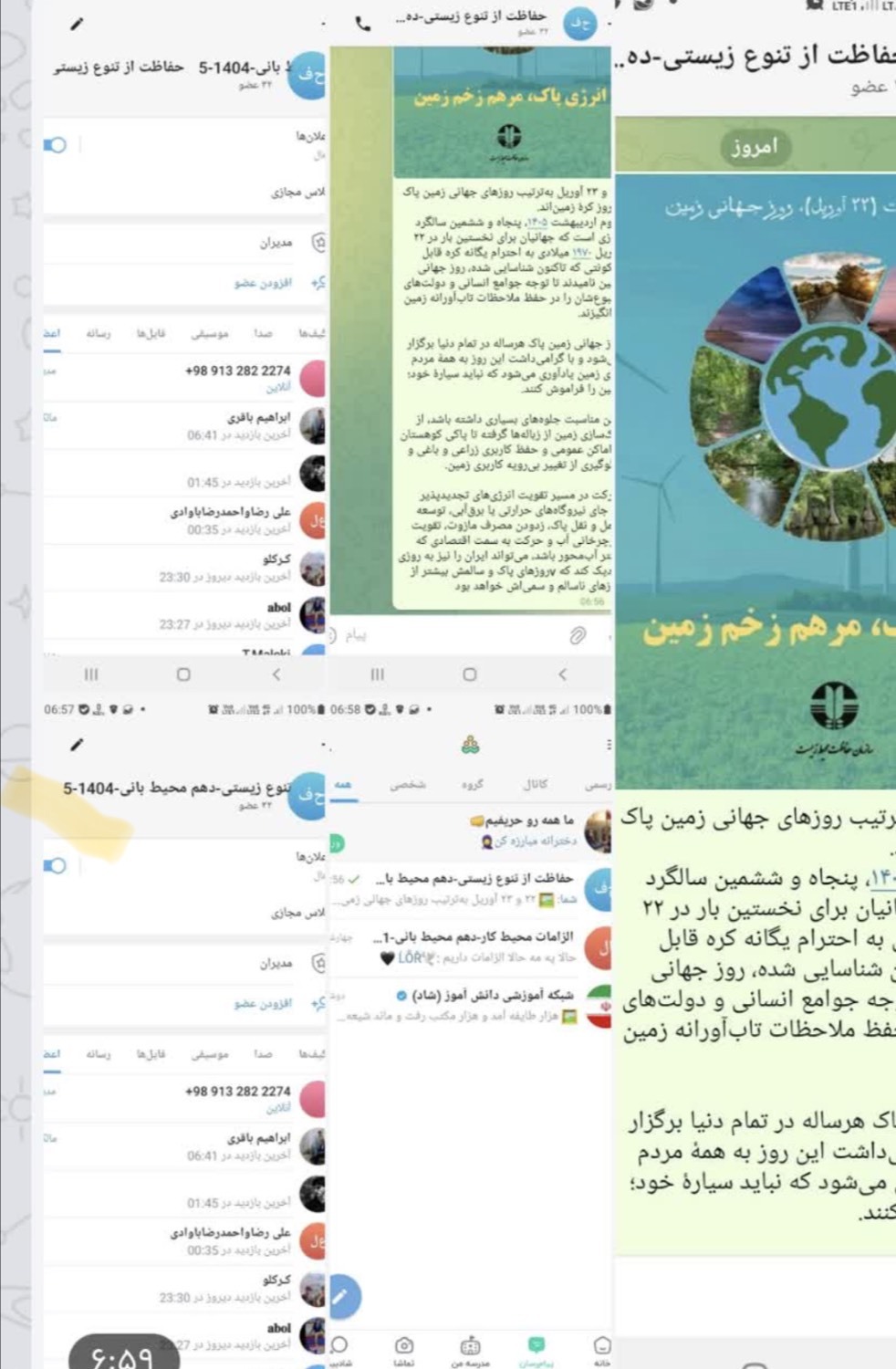 آشنایی هنرجویان محیط‌بانی چهارمحال و بختیاری با مفاهیم بنیادین حفاظت از محیط زیست