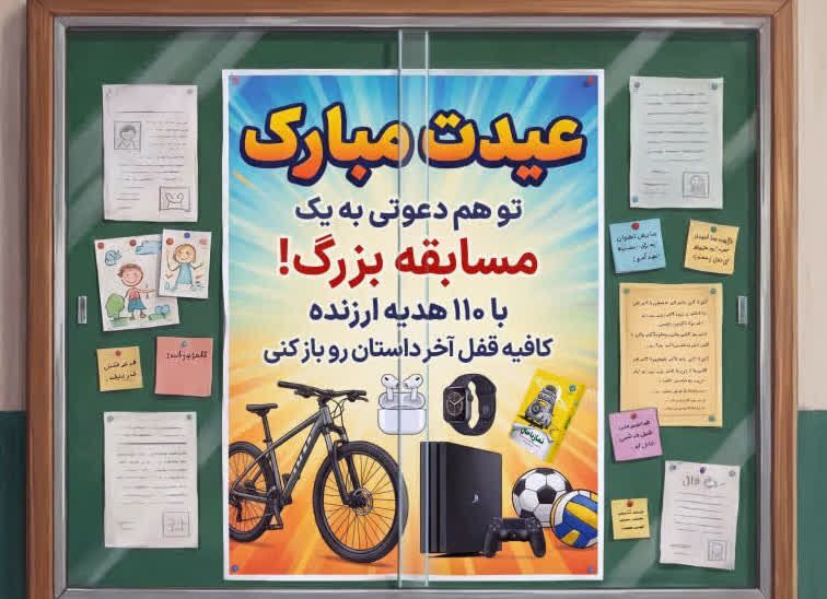 توزیع ۱۰۰۰ جلد داستان قفل آخر ویژه نوجوانان در میادین غدیر استان بوشهر