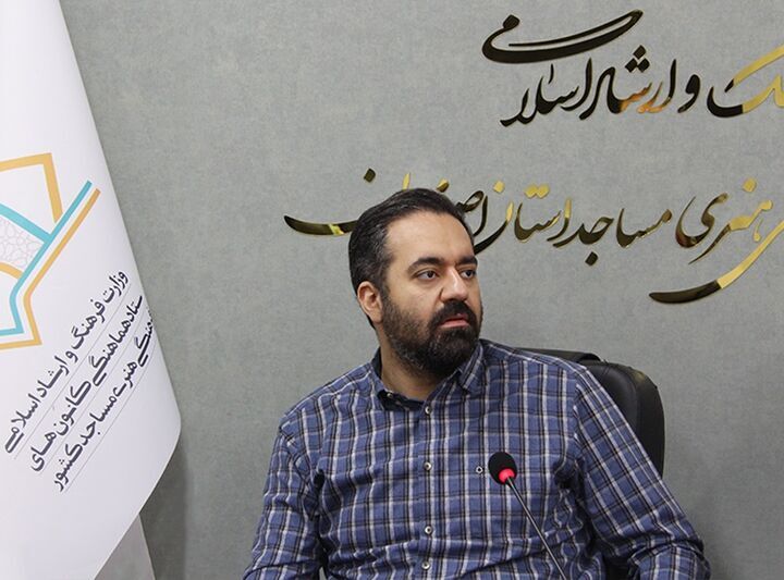 برگزاری دوره آموزشی راهبردهای نوین مدیریت کانون های فرهنگی در اصفهان