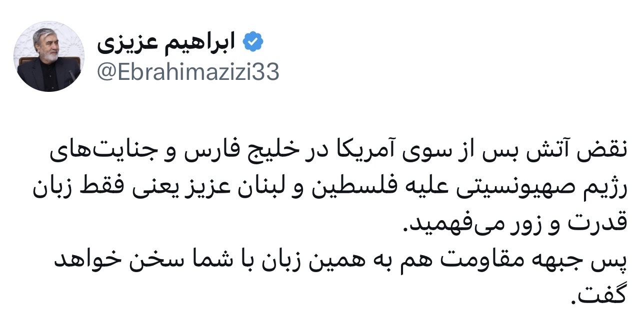 نقض آتش بس یعنی فقط زبان قدرت را میفهمید