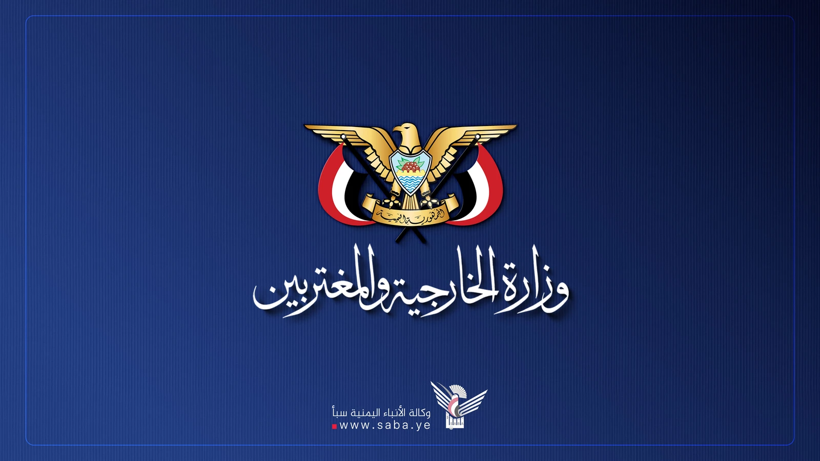 هشدار یمن درباره پیامدهای ادامه تجاوز آمریکا به ایران