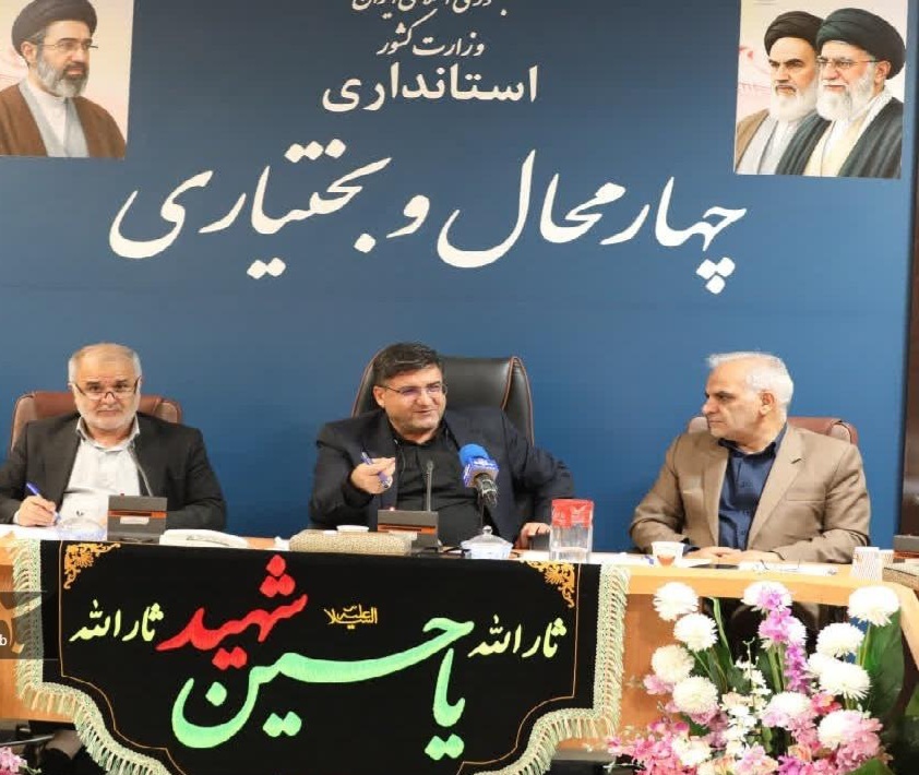 تدوین برنامه کاهش انرژی در ادارات چهارمحال و بختیاری تدوین برنامه کاهش انرژی در ادارات چهارمحال و بختیاری