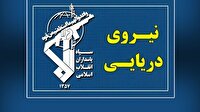 نیروی دریایی سپاه: شناور‌ها به تنگه هرمز نزدیک نشوند