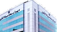 حضور هیئت دیوان محاسبات در اجلاس کارگروه حسابرسی اینتوسای