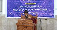 برگزاری بزرگترین رویداد قرآنی استان بوشهر