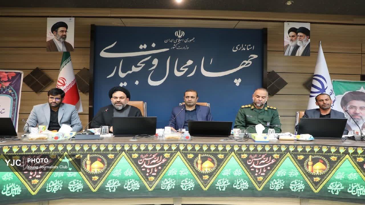 نشست هماهنگی دومین کنگره ۲۷۵۰ شهید استان چهارمحال و بختیاری