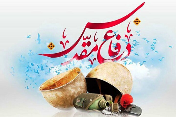 همافزایی برای صیانت از میراث دفاع مقدس در مهریز همافزایی برای صیانت از میراث دفاع مقدس در مهریز
