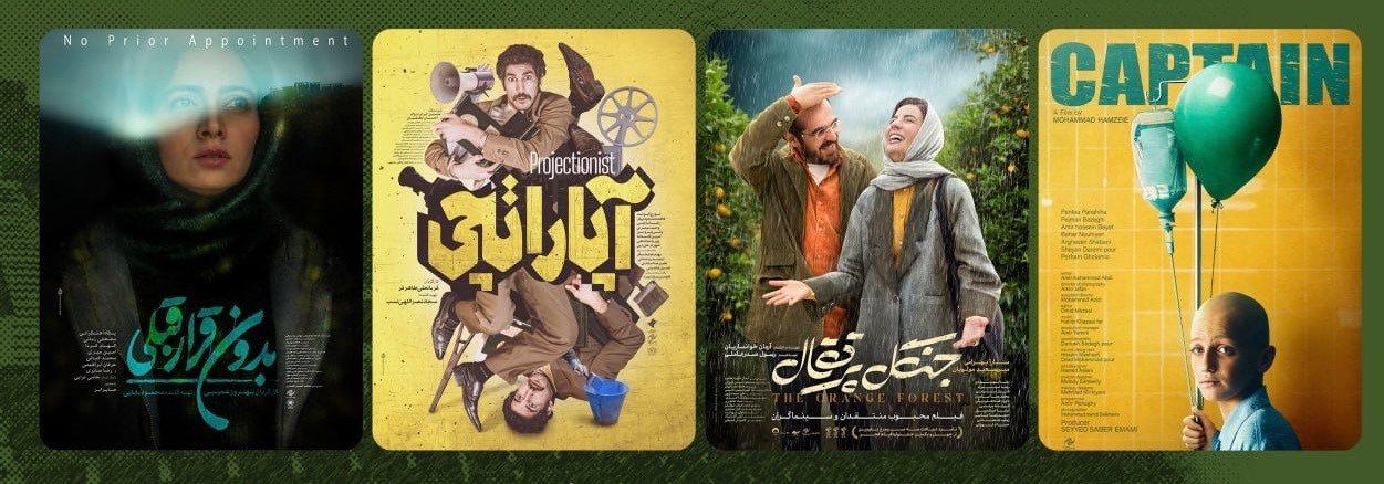 نمایش چهار فیلم ایرانی در مقدونیه شمالی///عکس لوگو دارد لطفا اصلاح شود