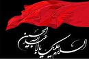 آبادان و خرمشهر سوگوار در روزهای منتهی به تاسوعا و عاشورای حسینی