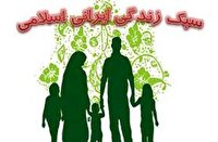 تأکید امام جمعه ایلام بر ترویج سبک زندگی «ایرانی- اسلامی»