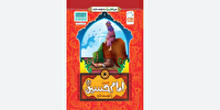آشنایی کودکان با سیره امام حسین (ع) در کتاب «من امام حسین را دوست دارم»