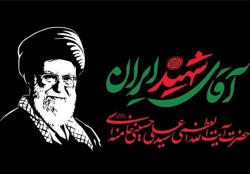 برگزاری پویش ادبی «من و رهبر شهیدم»