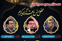 برگزاری محفل قرآنی، امشب در حرم عبدالعظیم